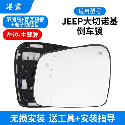 housing 14-21 reversing mirror frame, Rear mirror/rearview mirror assembly - 14-21-disassembled-lenses-with-heating-blind-spot-warning-electronic-anti-glare-main-driver