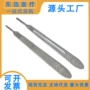 兽用雕刻练习生物解剖刀
