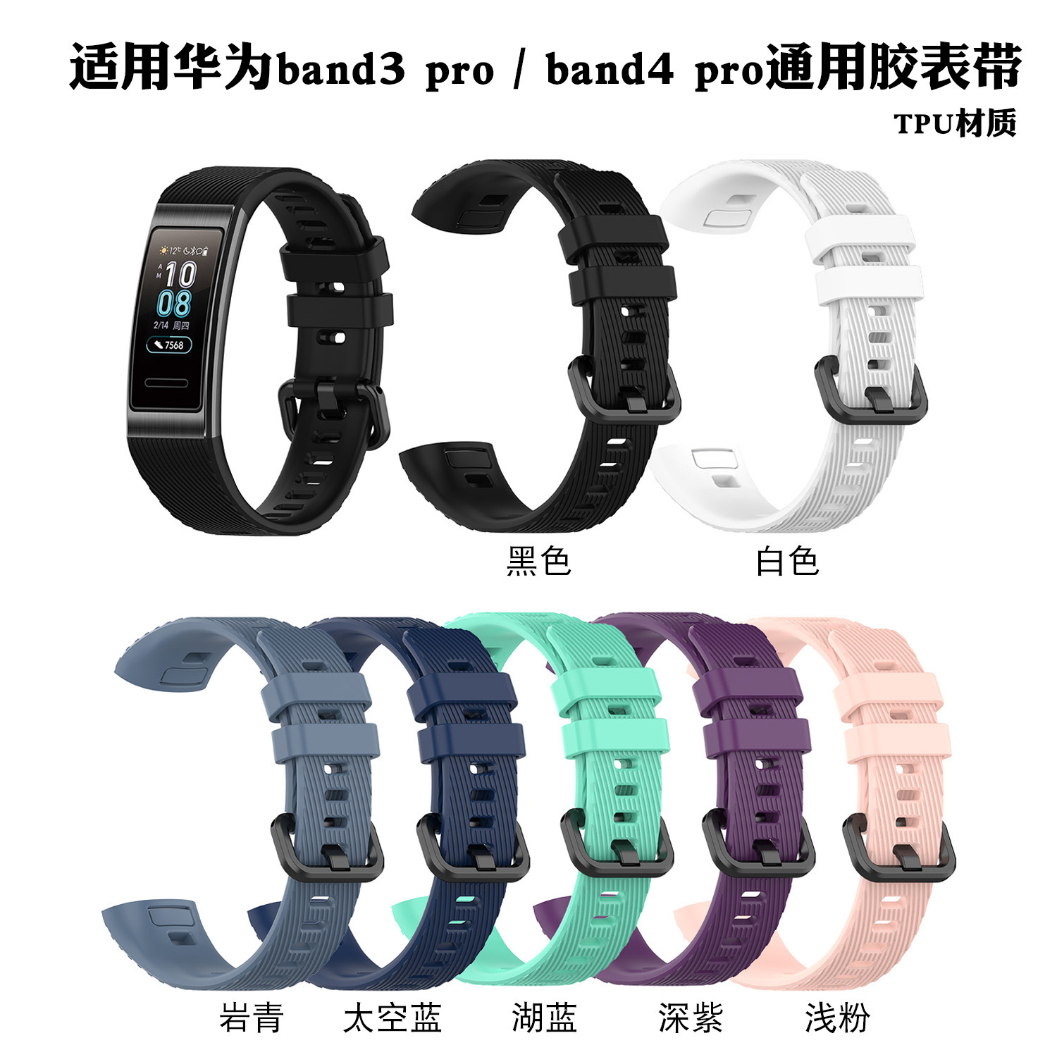 Suitable for Huawei bracelet band 3/band4 pro strap TER-B09/B29S metal wristband