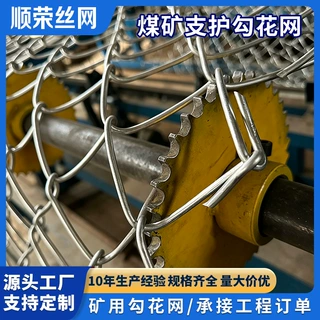 支护镀锌铁丝矿顶桥洞勾花假顶斜方菱形锚卷网煤矿支护网现货