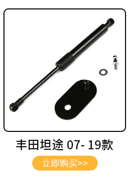 General air spring hydraulic rod support rod automobile engine front cover hydraulic rod upper door air support telescopic rod