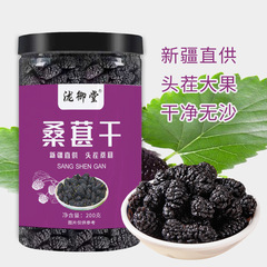砂のない桑の干しの卸売りの桑の干し瓶の桑の実はクコの菊の竜の目の肉を掛けてお茶を浸して桑の干しを飲むことができます。