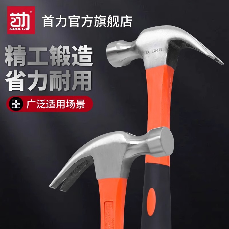 【新人立减5元】锤子羊角锤木工钢锤木柄起钉拔钉小锤子迷你榔头