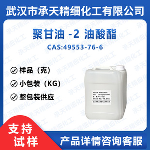 �۸���-2 ������ 49553-76-6 ���۸��Ͷ������� ���蹩�� 1KG25KG