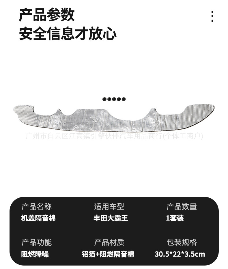 Suitable for 2006-2019 Toyota Previa engine hood soundproofing cotton, heat insulation and noise reduction cotton, automotive accessories