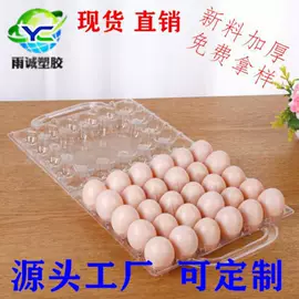 塑料盒;塑胶托盘;纸盒