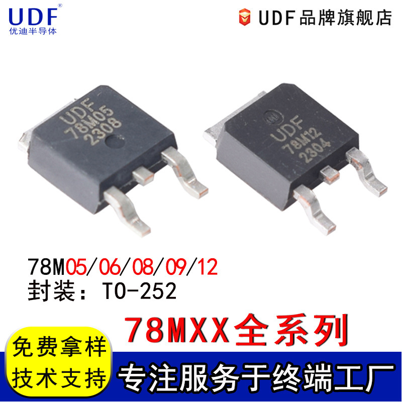 UDF Youdi SeMiconductor 78M05/06/08/09/12 Patch LDO Adjustable Dc Three-terMinal Voltage Regulator Chip UDF Youdi SeMiconductor 78M05/06/08/09/12 Patch LDO Adjustable Dc Three-terMinal Voltage Regulator Chip