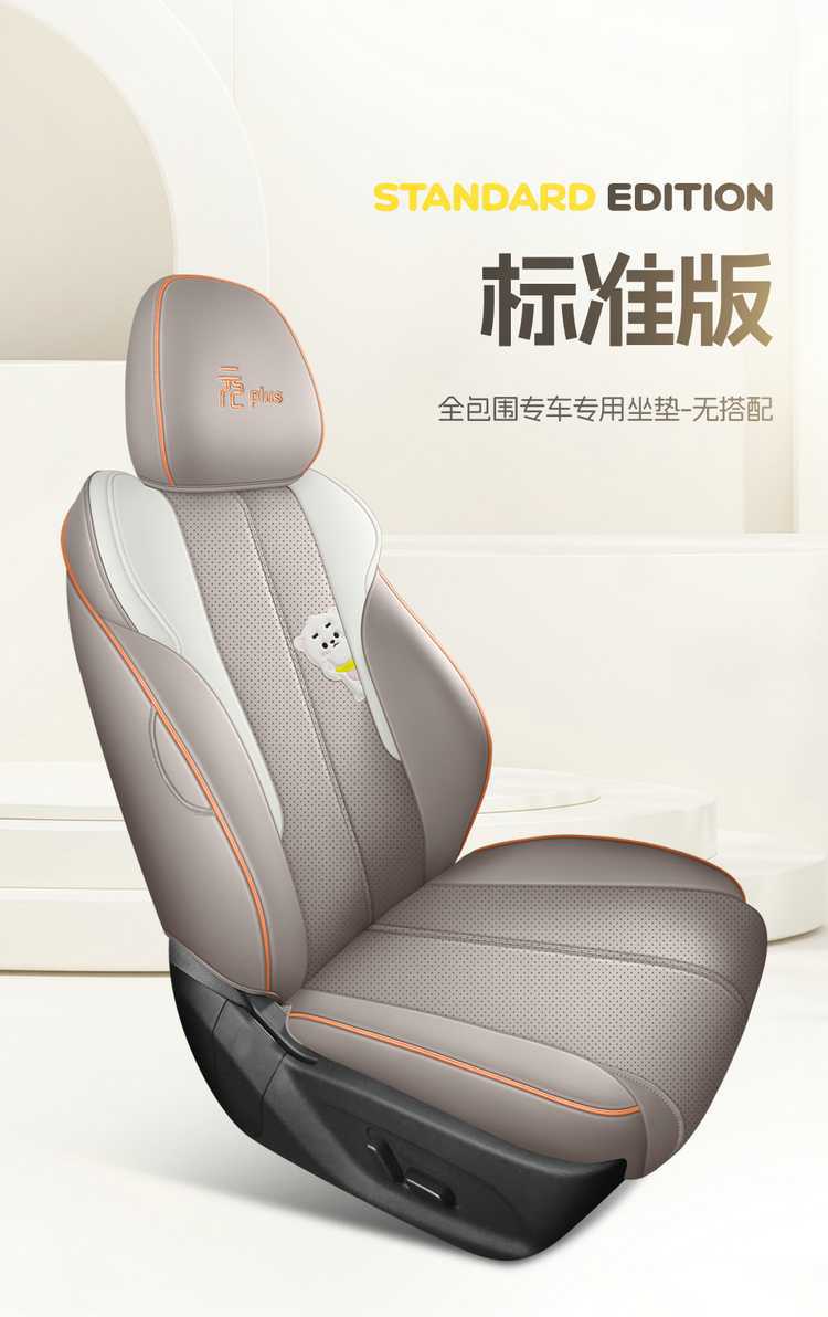 2025 BYD Yuan Plus seat covers, full-coverage, all-season, smart driving version, 2025 car seat cushions