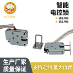 电控锁锁钩快递柜锁锁钩储物柜锁锁扣配件存包柜锁扣锁钩电磁锁钩