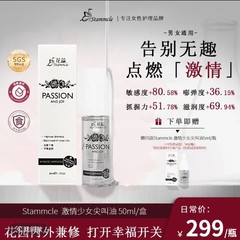 【少女尖叫油】Stammcle 花蕊激情少女尖叫油紧致弹润精油到28年3