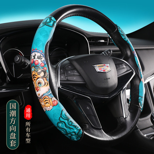 Car steering wheel cover, national trend, unisex, sports, national trend, cartoon anti-slip handlebar card cover for all seasons