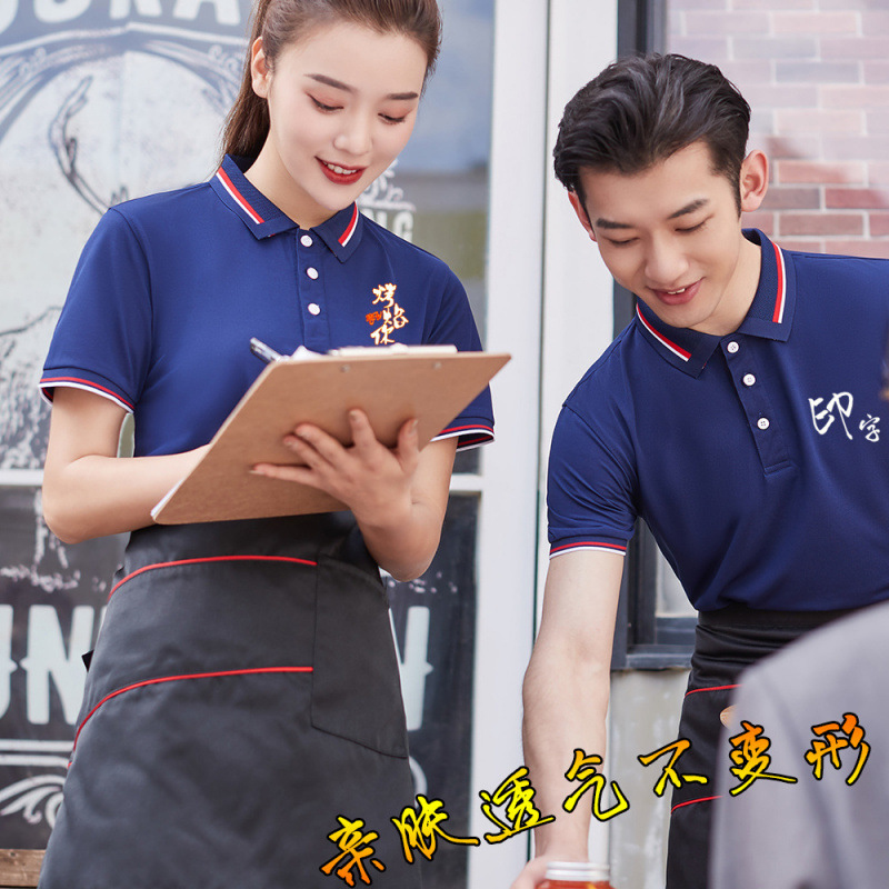 工作服T恤餐饮饭店火锅店烧烤店奶茶店服务员短袖印字LOGO女