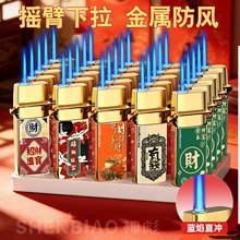 2026新款高级感金属打火机防风防爆蓝焰充气酒店广告印字厂家批发