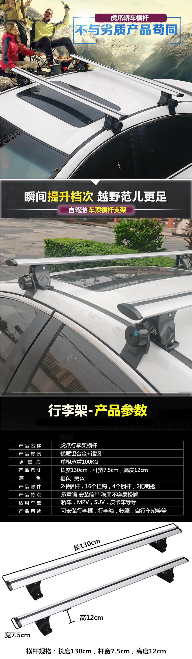 Universal Luggage Rack Crossbar Aluminum Alloy Roof Rack Modification Parts for Sedans, Pickup Trucks, Suvs, and Cargo Tents Wholesale