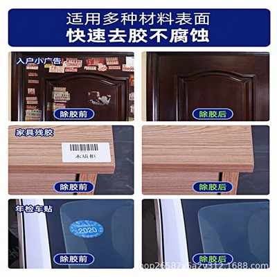 Adhesive Remover, Double-Sided Tape Remover, Cleaning/curing agent
