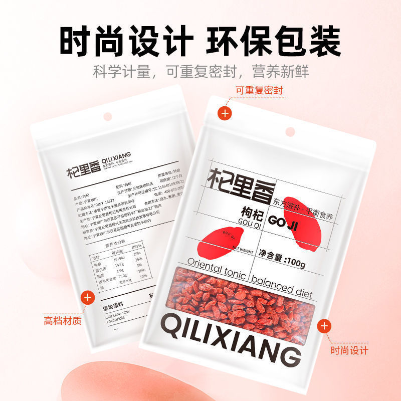杞里香枸杞子宁夏大颗粒纪构杞茶红苟杞中国大陆包邮