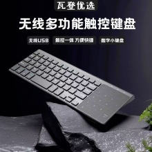 迷你USB无线蓝牙带触控板鼠标键盘二合一办公便携轻薄电脑键盘
