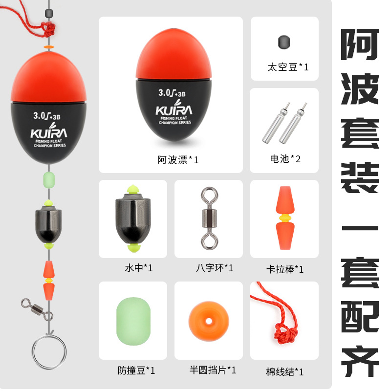 Apo Float Set Luminous Sea Fishing Electronic Apo Set Far-throw Rocky Fishing Set Float Fishing Set