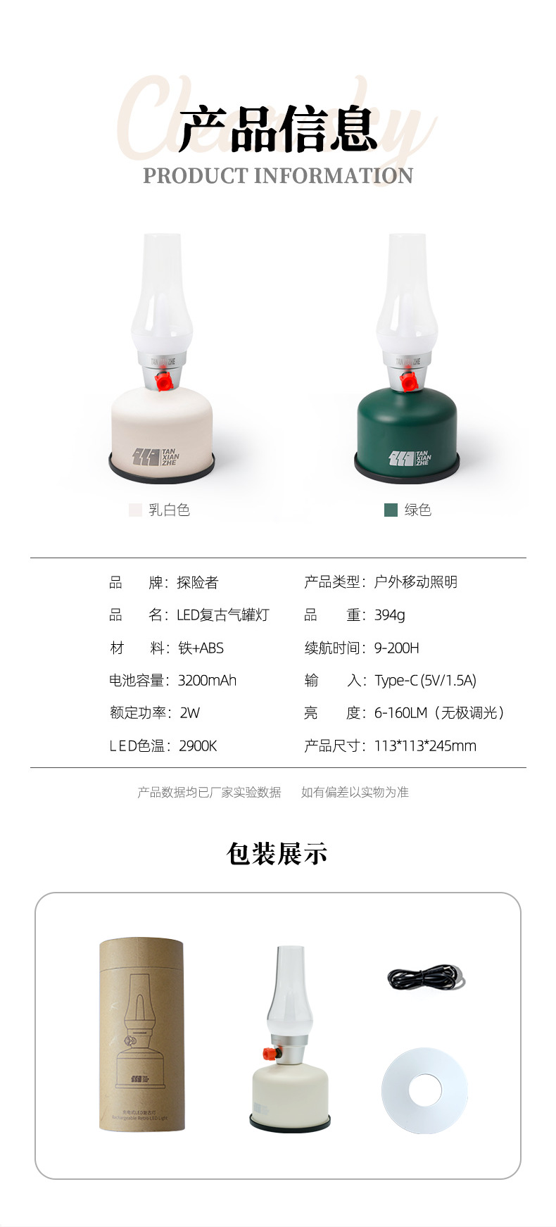 详情页_11.png