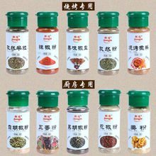 厨房烧烤调料组合全套撒料辣椒面孜然粉椒盐粉白黑胡椒粉家用供应