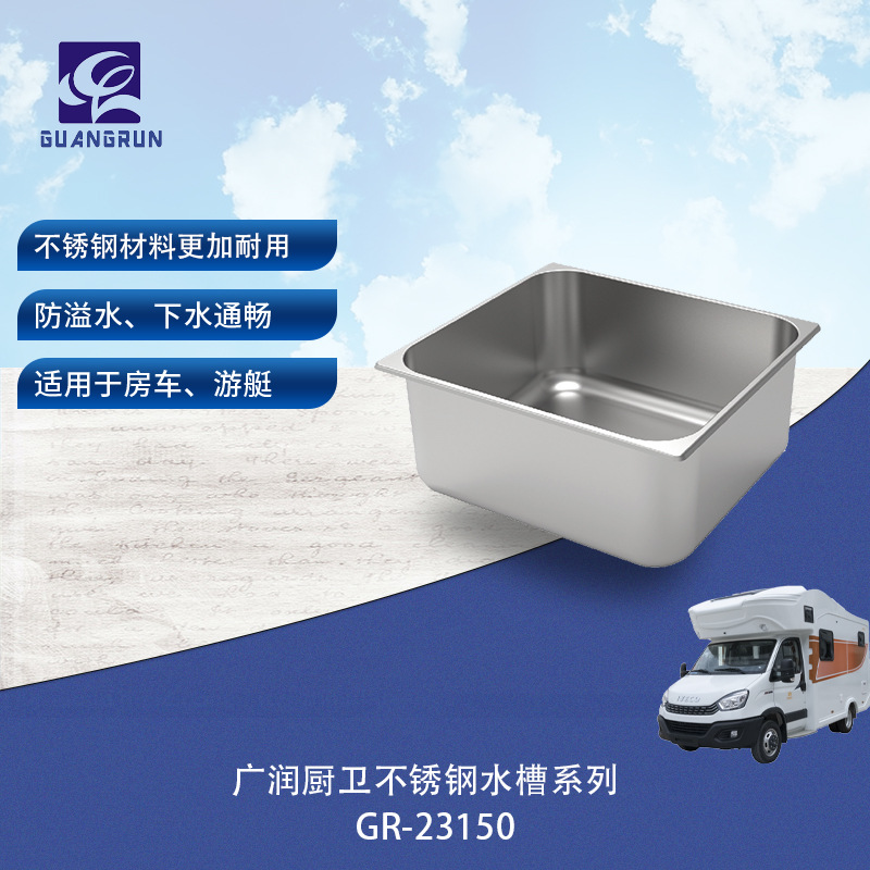 Guangrun genuino cuadrado 304 fregadero de acero inoxidable RV yate lavabo lavabo GR-23150