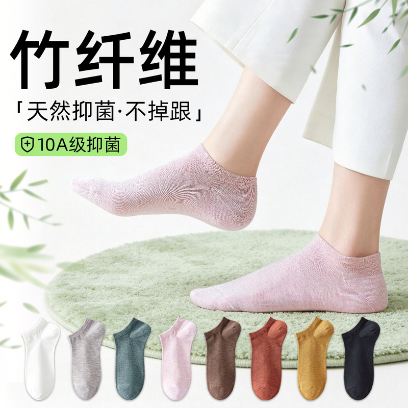Bamboo Fiber Socks for Women, Summer Thin Style, Non-Slip Boat Socks, 10A Antibacterial and Deodorant Socks, Morandi Solid Color Casual Short Socks Bamboo Fiber Socks for Women, Summer Thin Style, Non-Slip Boat Socks, 10A Antibacterial and Deodorant Socks, Morandi Solid Color Casual Short Socks