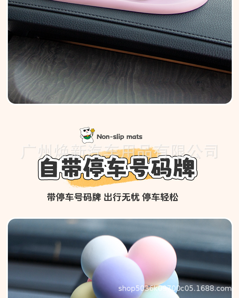 Car Dashboard Anti-Slip Mat, Center Console Anti-Slip Mat, High Temperature Resistant Pvc All-Season Cartoon Storage Mat
