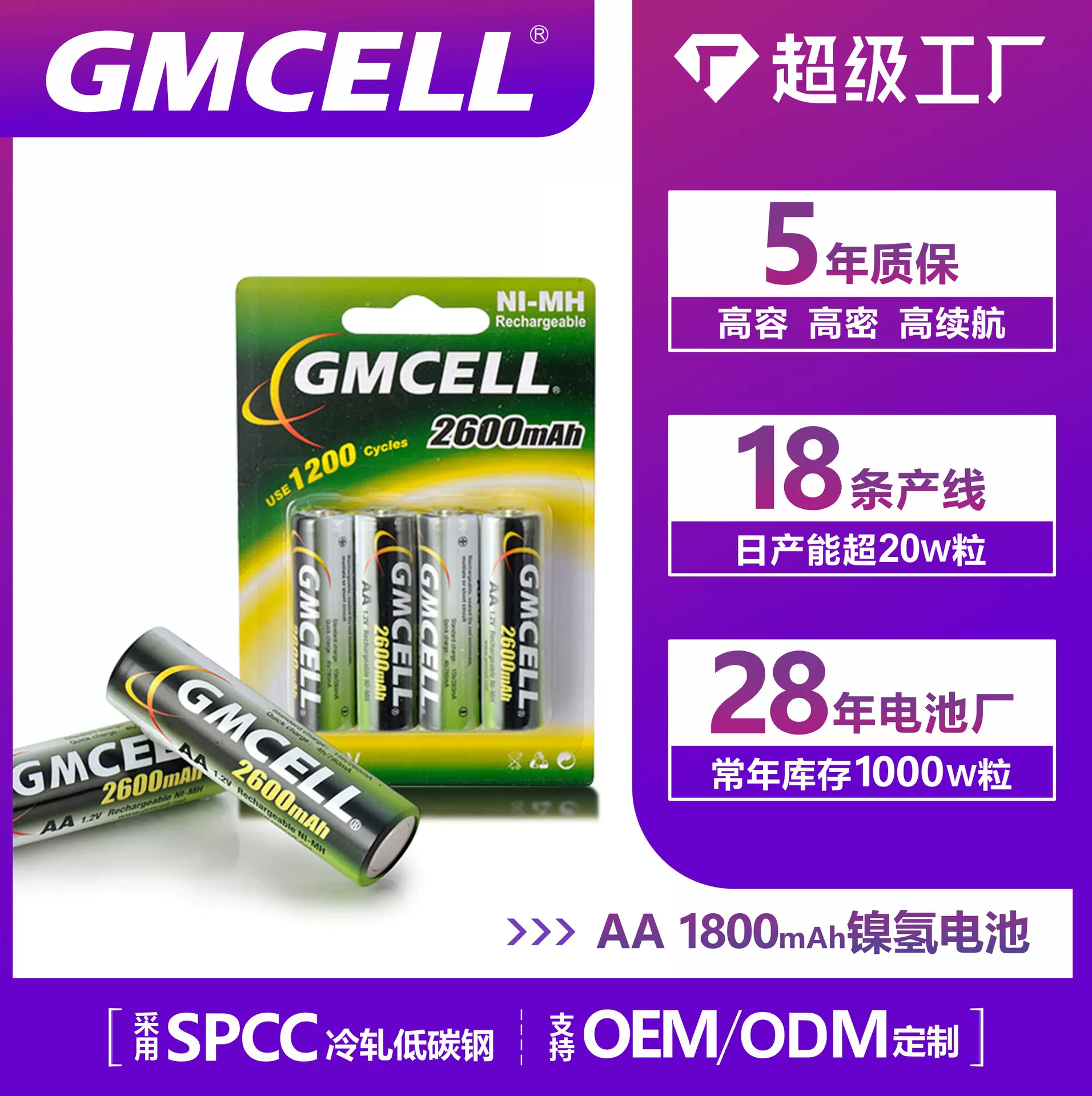 源头工厂镍氢电池定制电池5号和7号五号aaa电池5v玩具遥控车电池