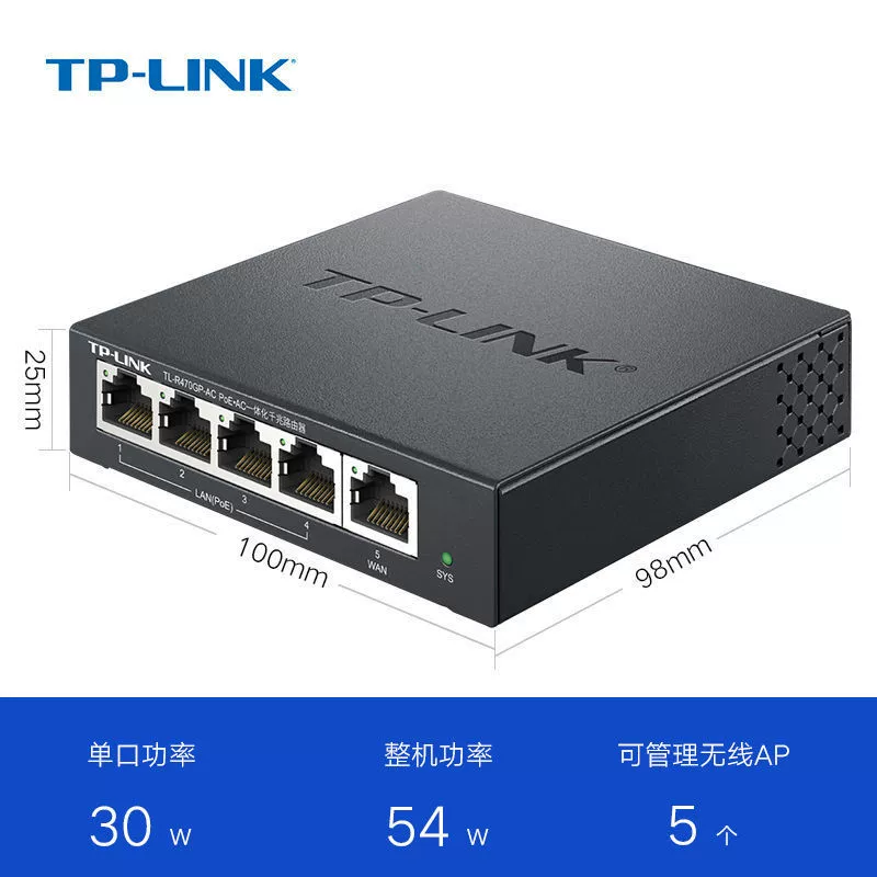 Беспроводная точка доступа TP-LINK TL-R470GP-AC для управления домом, мини-гигабитный маршрутизатор POE 48VPOE