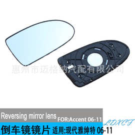 适用于北京现代雅绅特06-11款后视镜片倒车反光镜片玻璃后视镜片