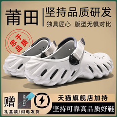 莆田厚底波波洞洞鞋男女款EVA耐磨夏季踩屎感外穿包头沙滩拖鞋