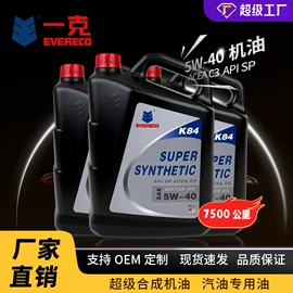 汽油机机油;防冻液;机油添加剂