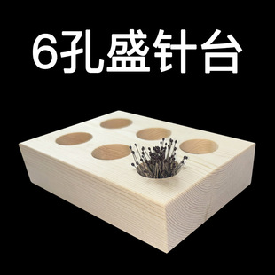 Insect needle pine needle table solid wood 6-hole specimen making tools biological experimental equipment specimen lovers