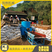 西非小型移动式砂金提取设备 水选沙金机械 摇床选矿机供应厂家