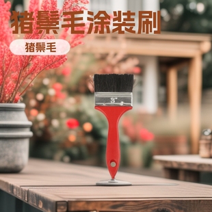 ëˢ�S�����l ľ���i��ë����ˢ �坍���÷�ˮˢ�� �Ӻ�����ˢ