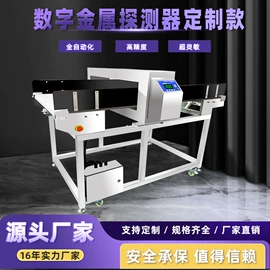 安检探测器;包装辅助设备;金属探测器