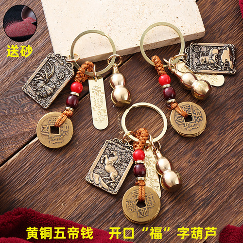 Brass Zhao Gongming's twelve zodiac keychains to attract wealth, Wu Wealth God gourd pendant, retro car key pendant