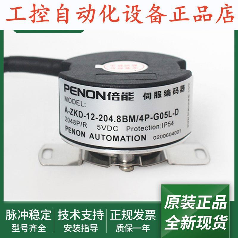 A-ZKD-12-102.4BM-G8-24F-C-2mA-ZKD-12-204.8BM/4P-G05L-D编码器
