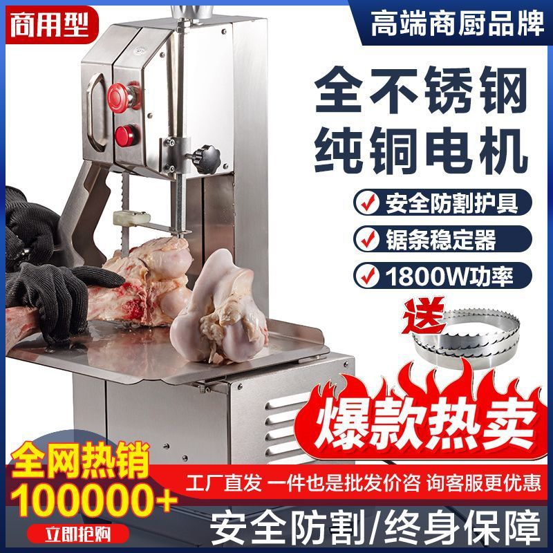 250 máquina de corte de hueso de costillas, máquina de corte de hueso de carne congelada doméstica, cortador de pezuña de cerdo, filete doméstico pequeño