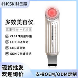 金稻铲皮机两用超声波美容仪脸部黑头铲毛孔清洁器KD8088收缩毛孔