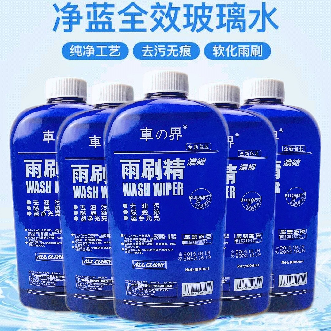 Concentrated rainwater Wheel World Auto Clean Cruise Vehicle Worm…