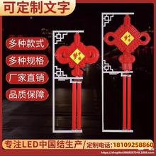 中国结红灯笼led发光双面亚克力路灯杆亮化挂饰装饰灯1.2米广告牌