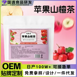 果蔬汁;枸杞及其制品;代用/养生茶