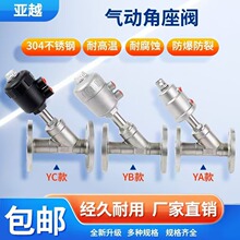 气动法兰角座阀  高温蒸汽气动法兰角座阀