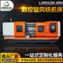 数控定制ljsk61100-3000蜗杆旋风铣
