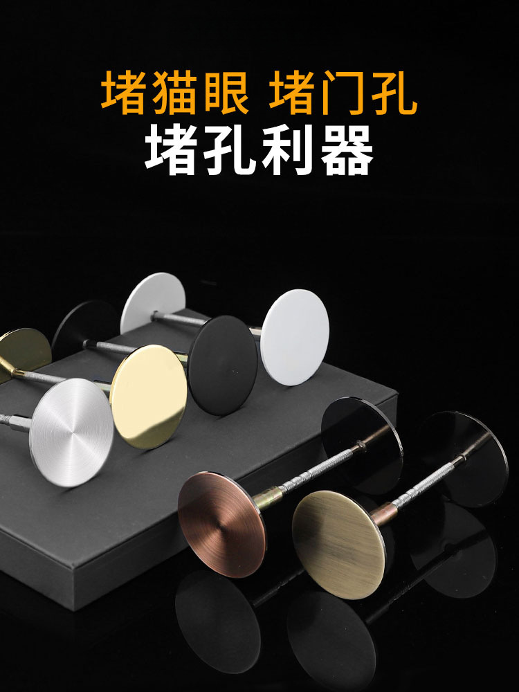 Cat's Eye Hole-Blocking Anti-Theft Door Hole Decorative Cover to Cover Holes, Cover Holes, Door Lock Hole Blocker, Door Hole Blocker