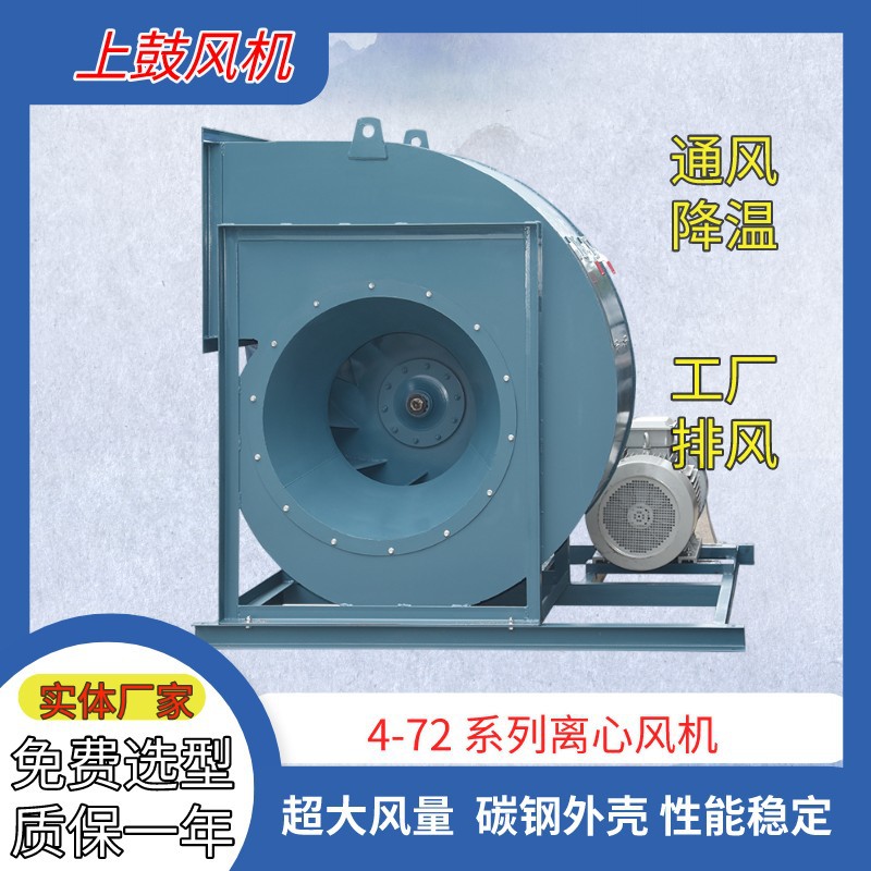 7C 4-79离心风机 洗涤塔工业引风机 废气处理环保工业风机 7.5KW