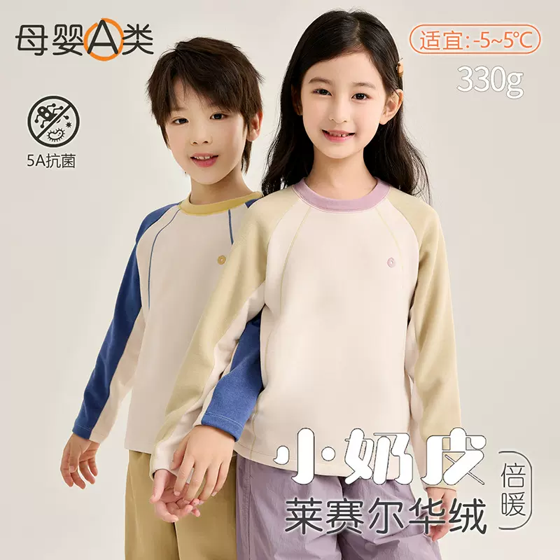 儿童打底衫秋冬新款莱赛尔内搭女童打底衣插肩袖男童保暖内衣童装