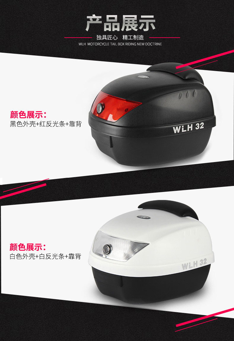 Wanlihao E32 Suzuki UY125/UU125 Motorcycle Rear Trunk Electric Vehicle Tail Box Universal Storage Tool Box