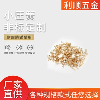 厂家直供精密小压簧圆形弹簧机械设备五金扭转弹簧按键玩具弹簧